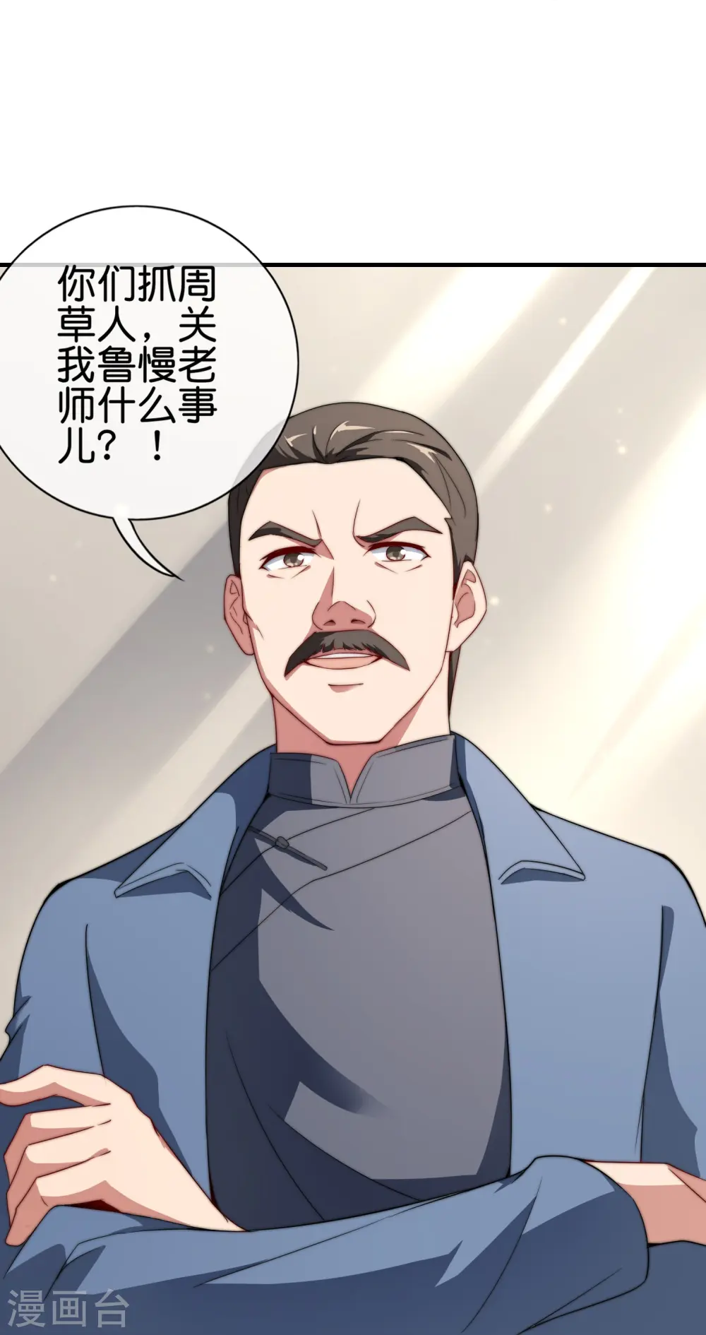 第299话 我要在这里刻一个早字！19
