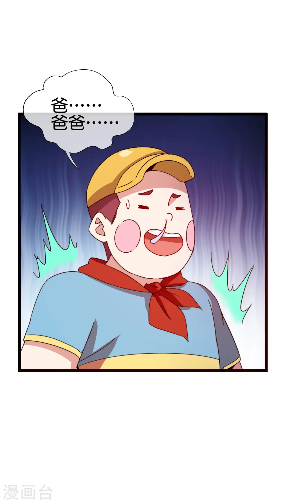 第192话 绝世高手！9