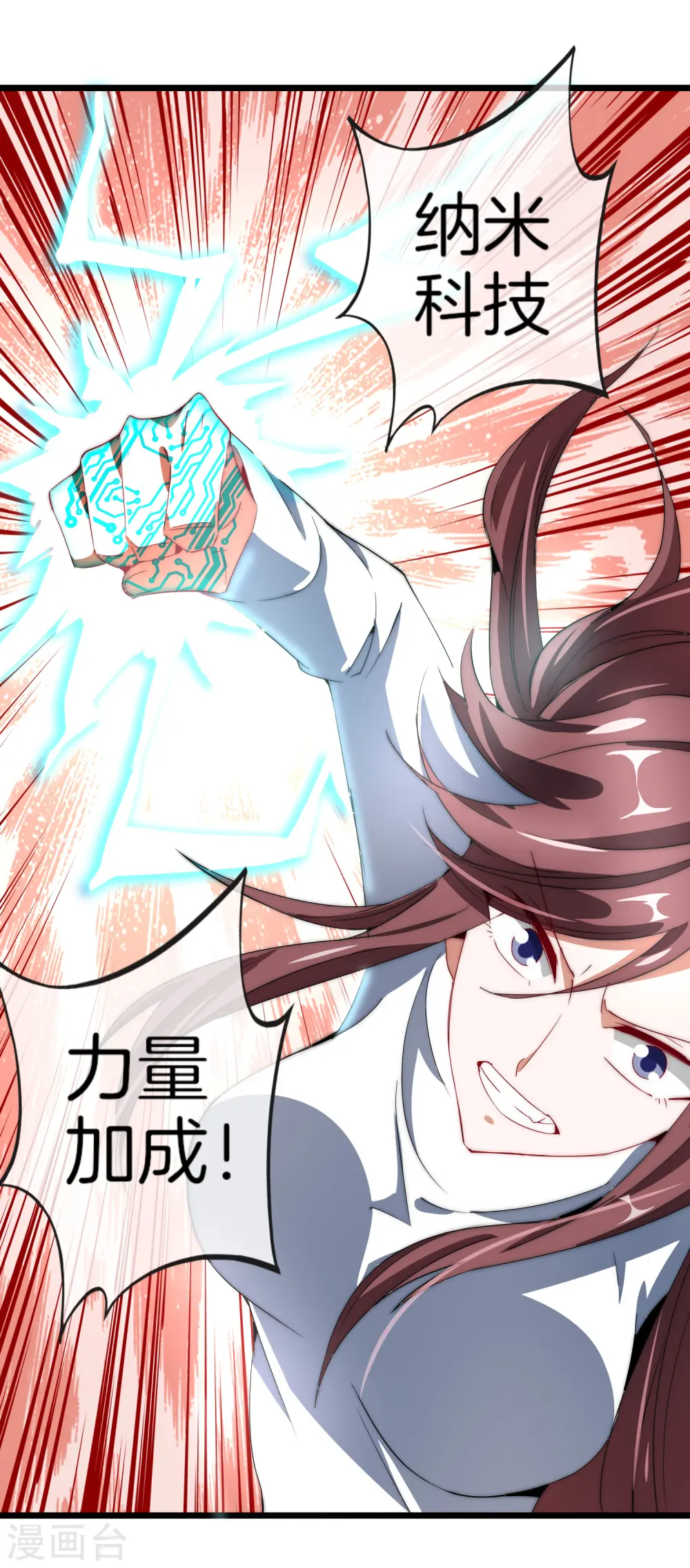 第75话 我的外挂是头脑18