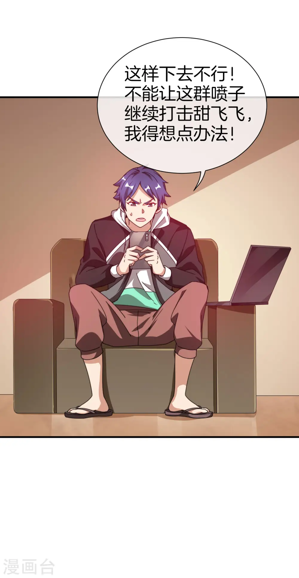 第175话 你懂了，你又懂了？！9