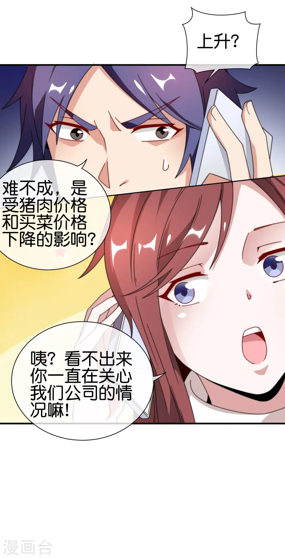 第184话 资本家的坟头草两米高11
