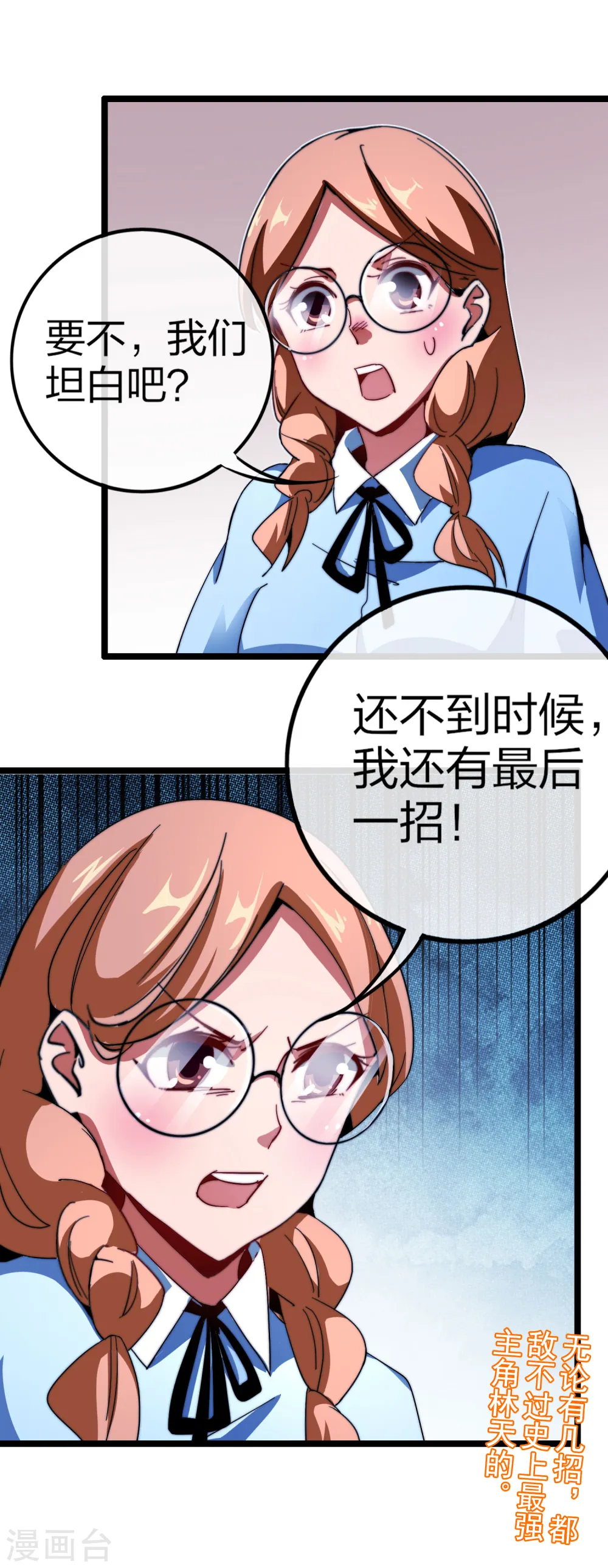 第47话 这可是史上最强主角！36