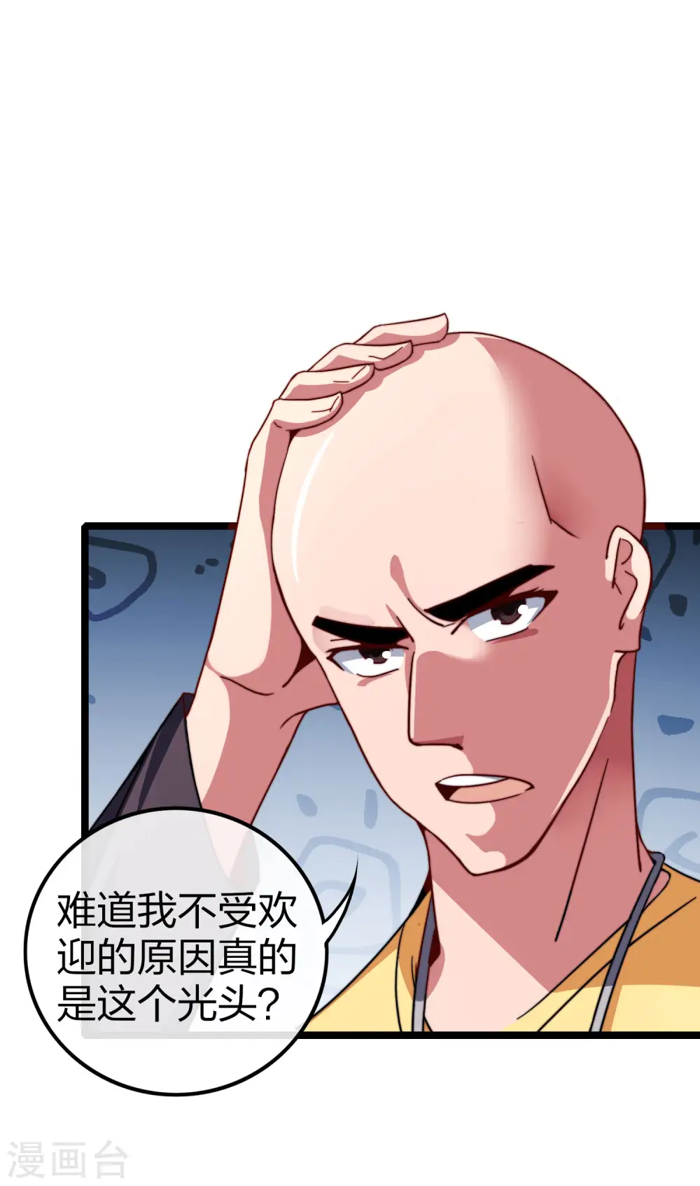 第45话 公司最伟大的客户江豪13