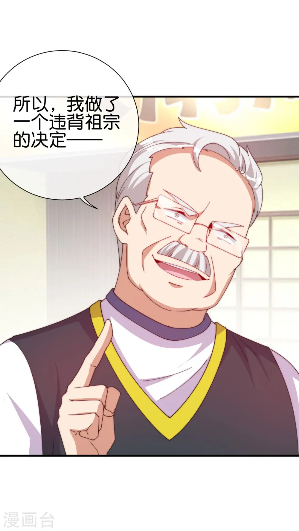 第245话 大湿17