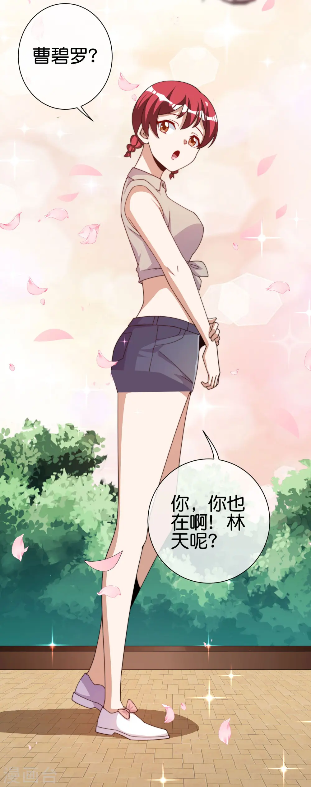 第250话 我只会心疼giegie~10