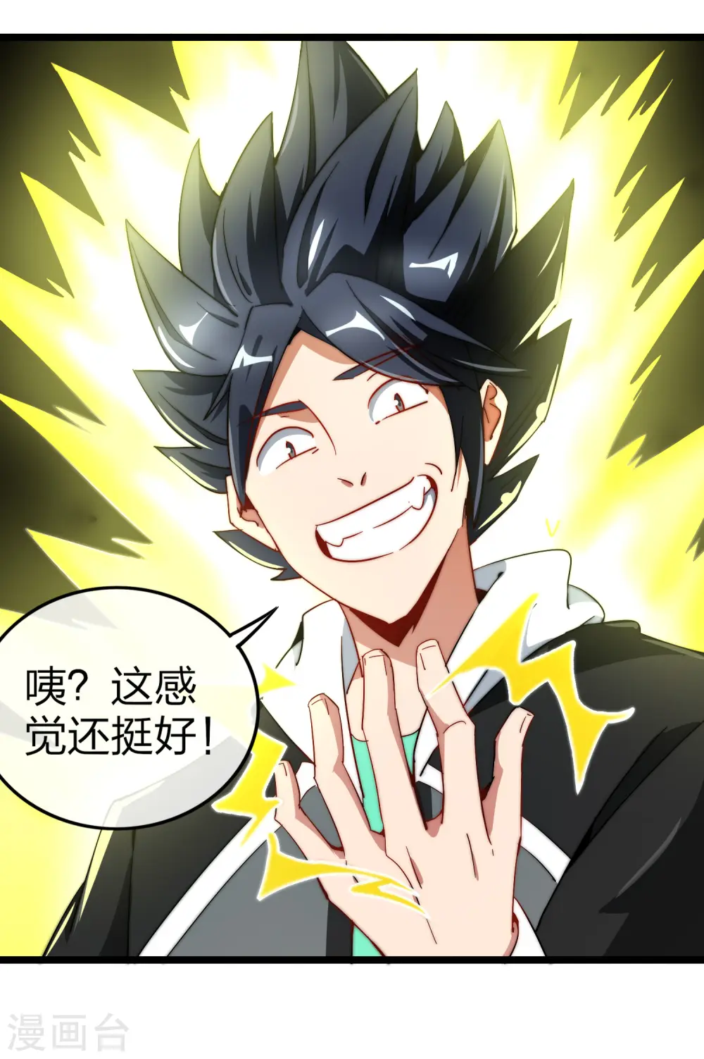 第56话 属性修改器231