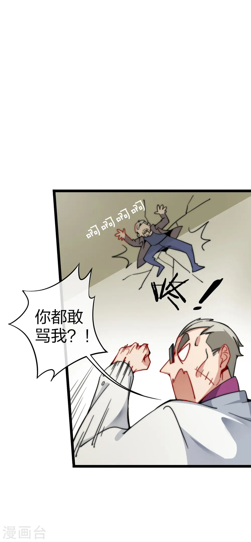 第21话 糊你一脸钱！26