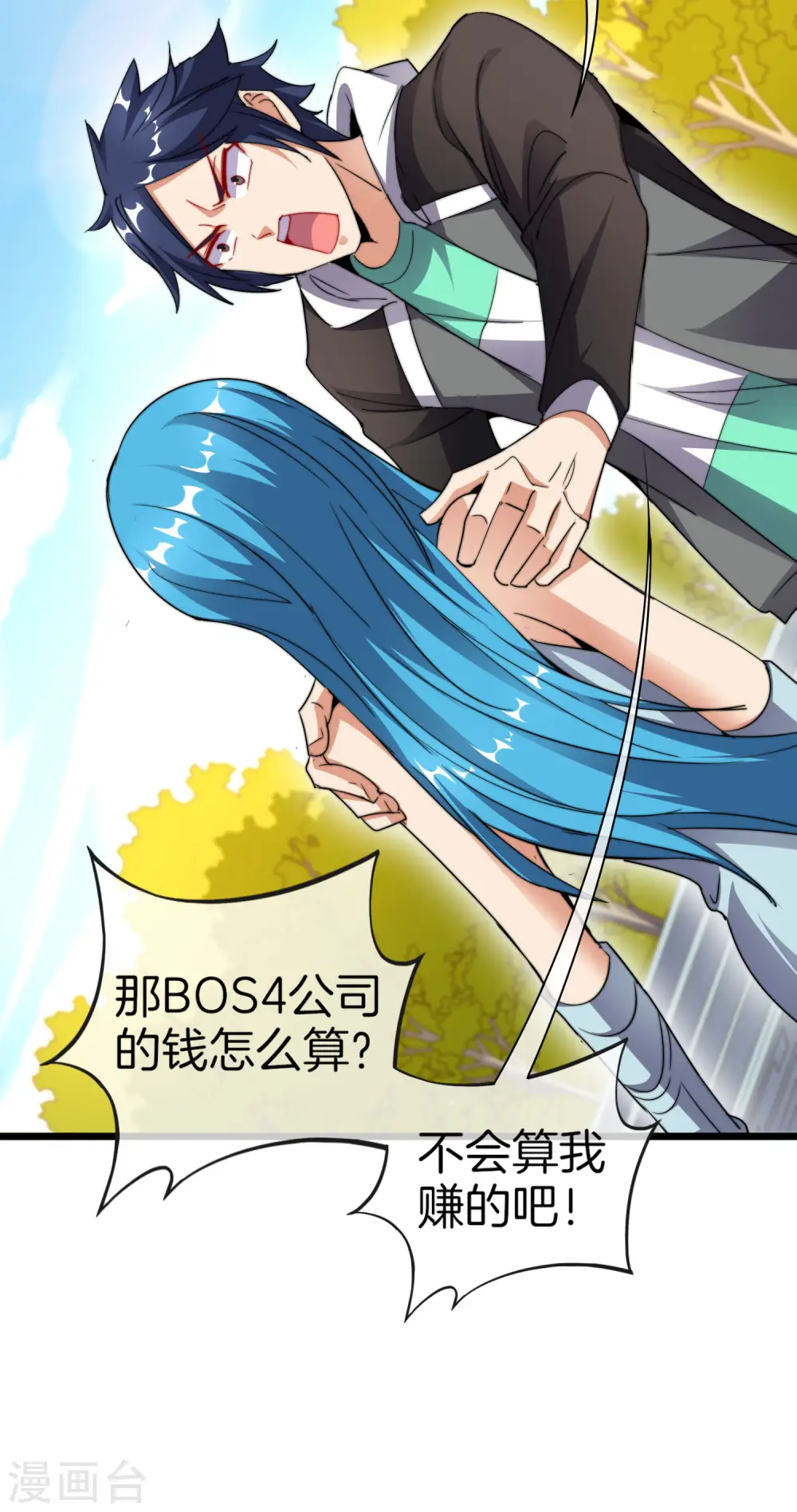 第100话 爸，我和老师订婚了18
