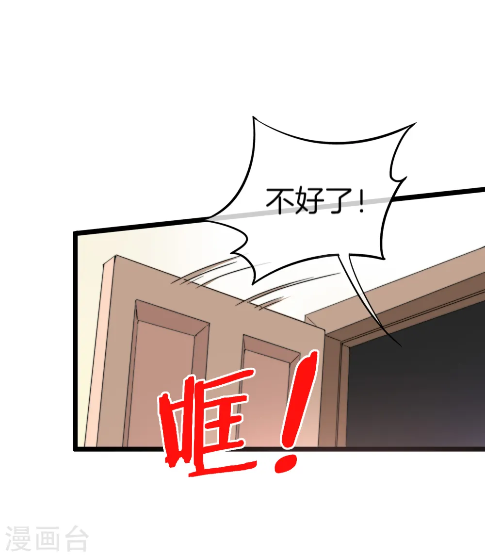 第133话 兵王VS霸道总裁？16
