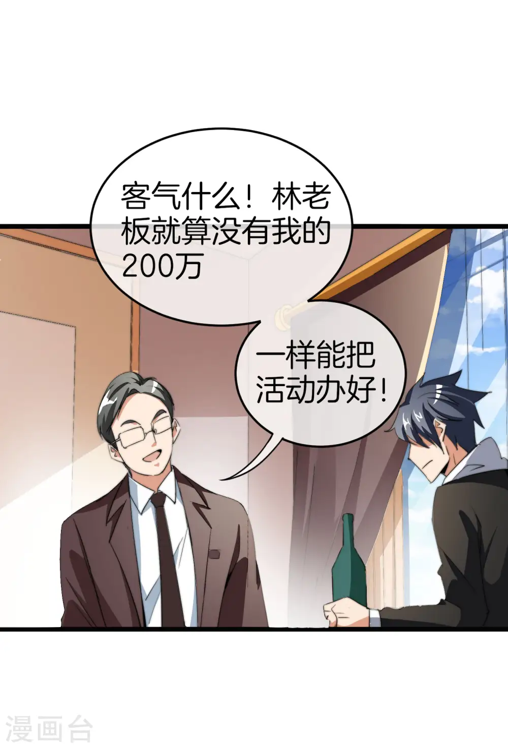 第88话 史上最拉风的篮球鞋20