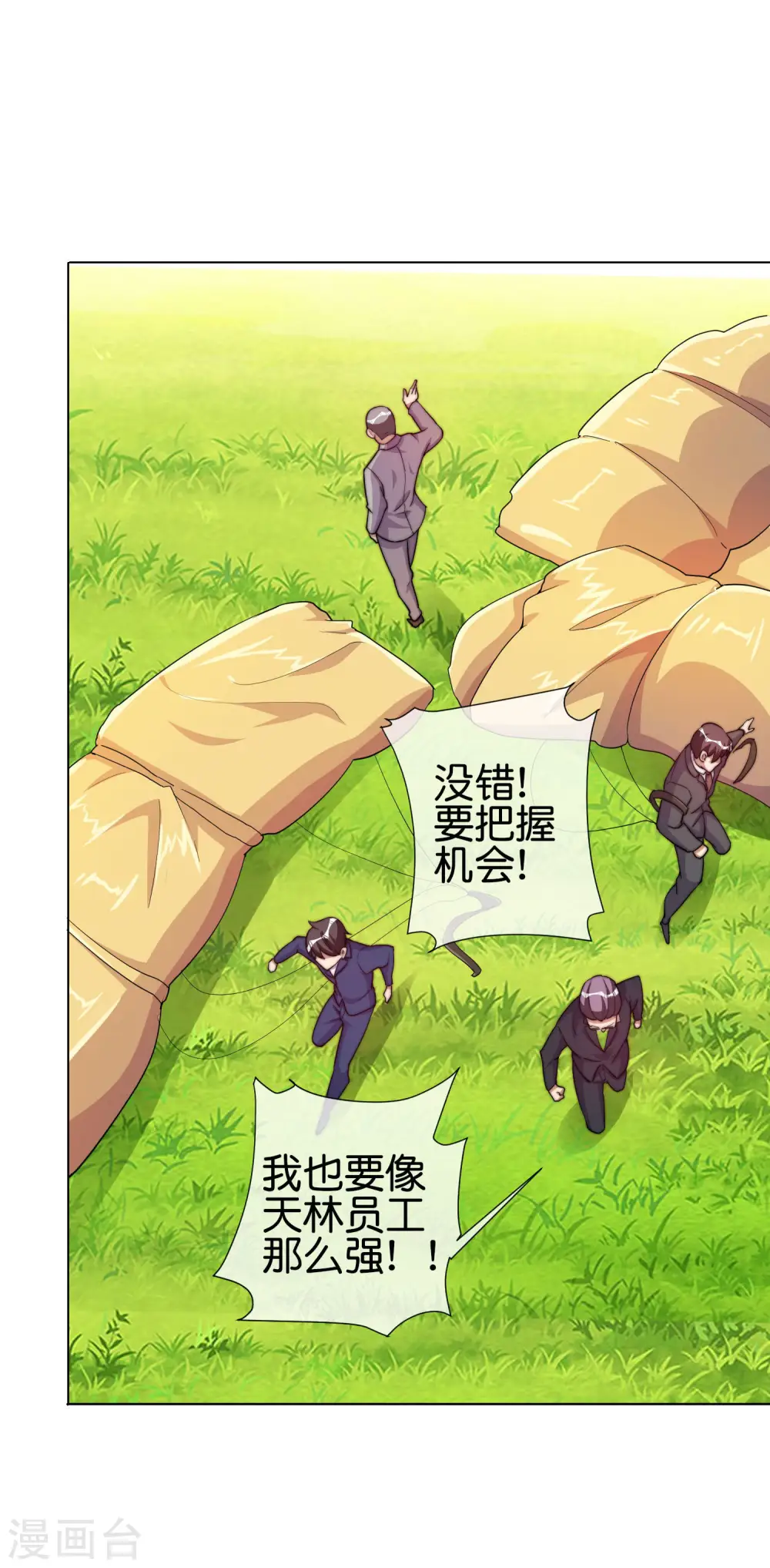 第281话 很刺激，很好玩，很有用！23