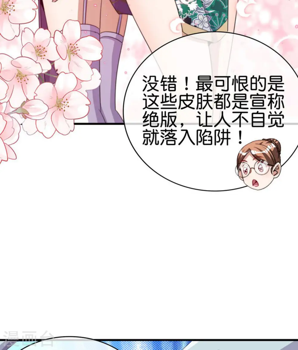 第255话 林总真是深不可测！12