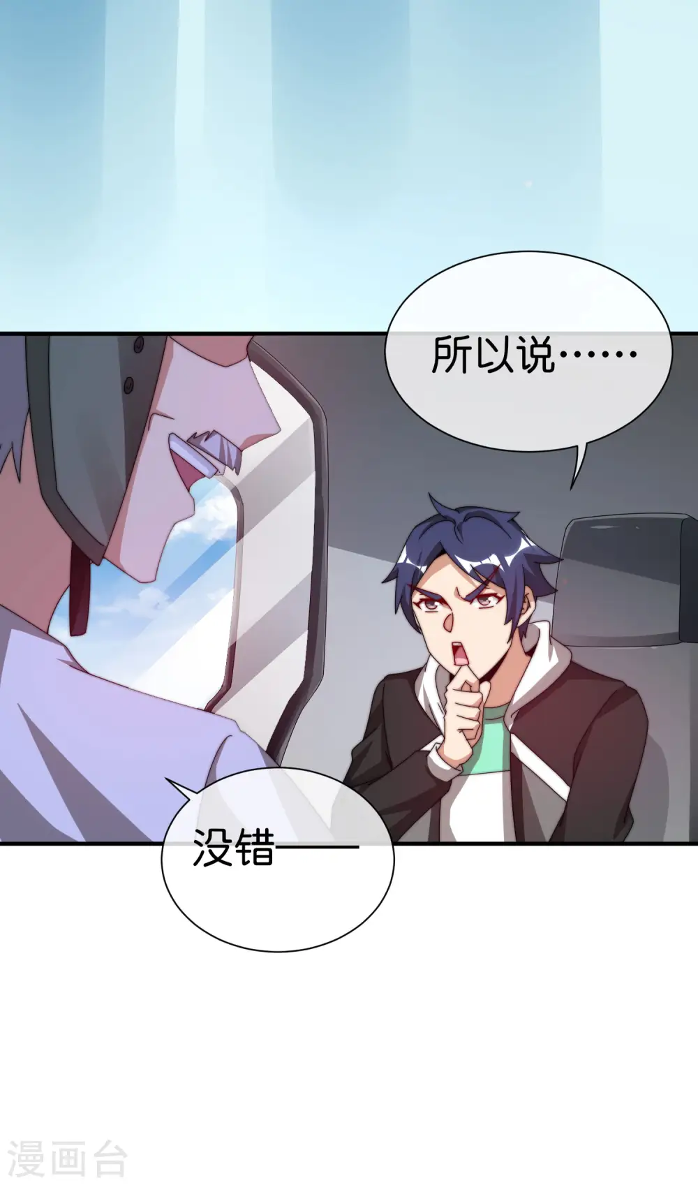 第215话 对付莓国的秘密武器！14