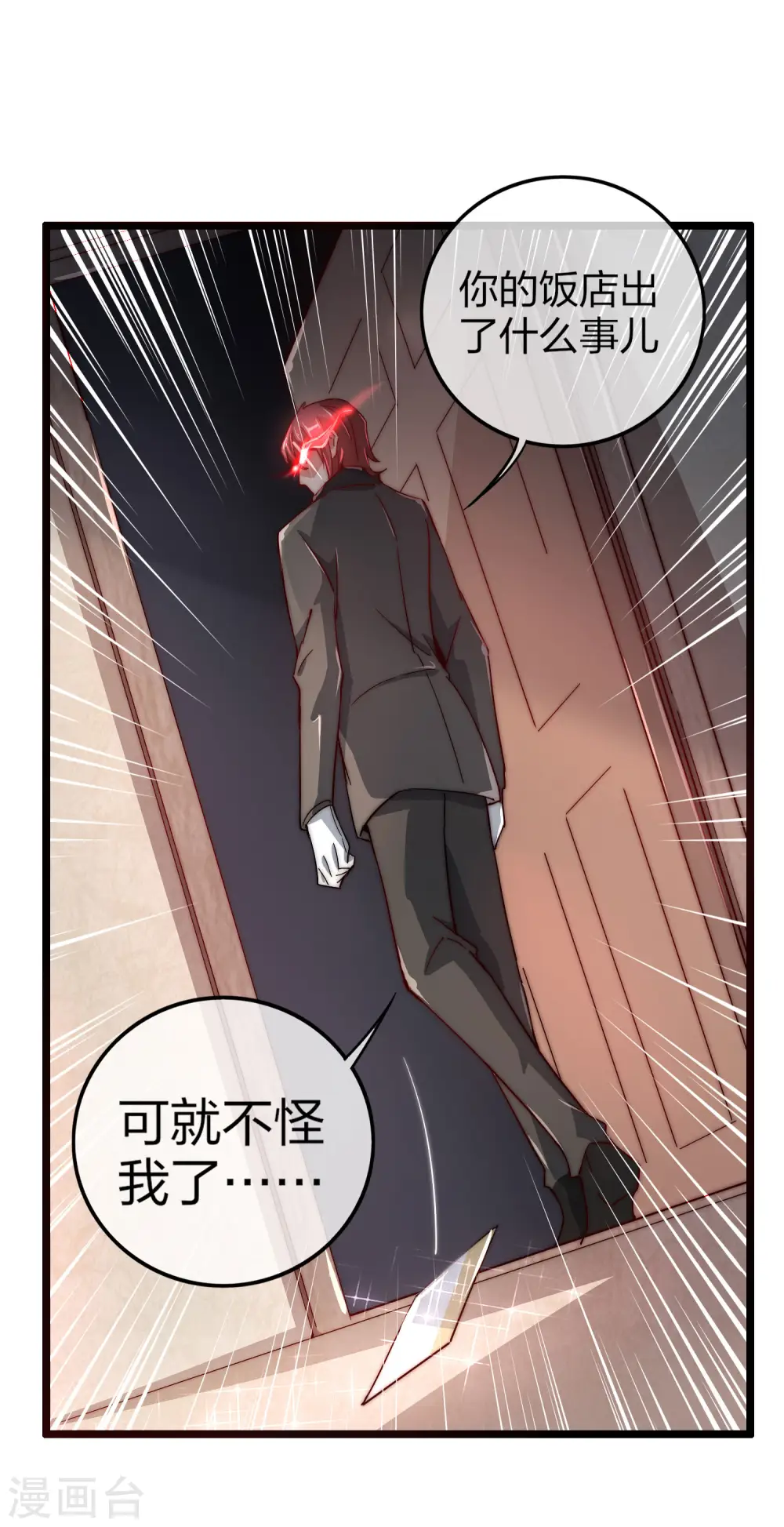 第30话 我的名字叫龘樊俳！35