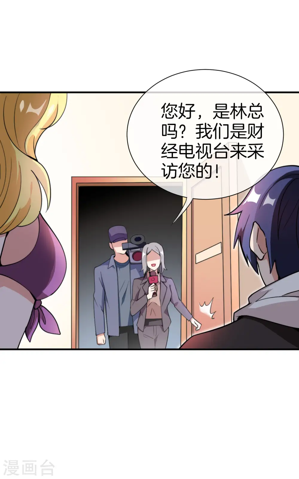第177话 林总的天都塌了！4