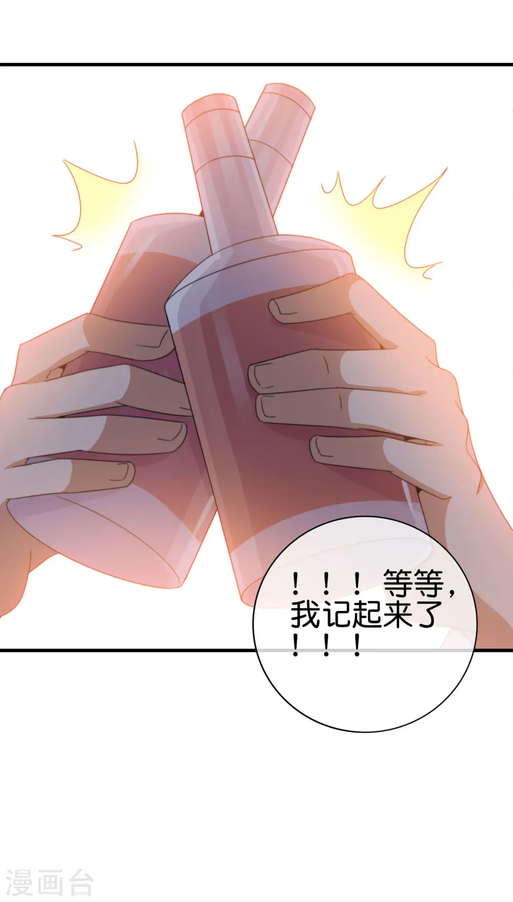 第236话 我怕你把握不住啊孩子！14