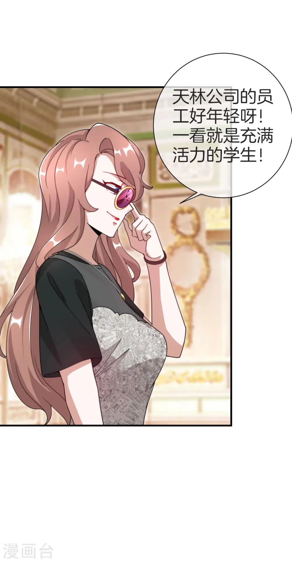 第157话 凡尔赛文学十级！8