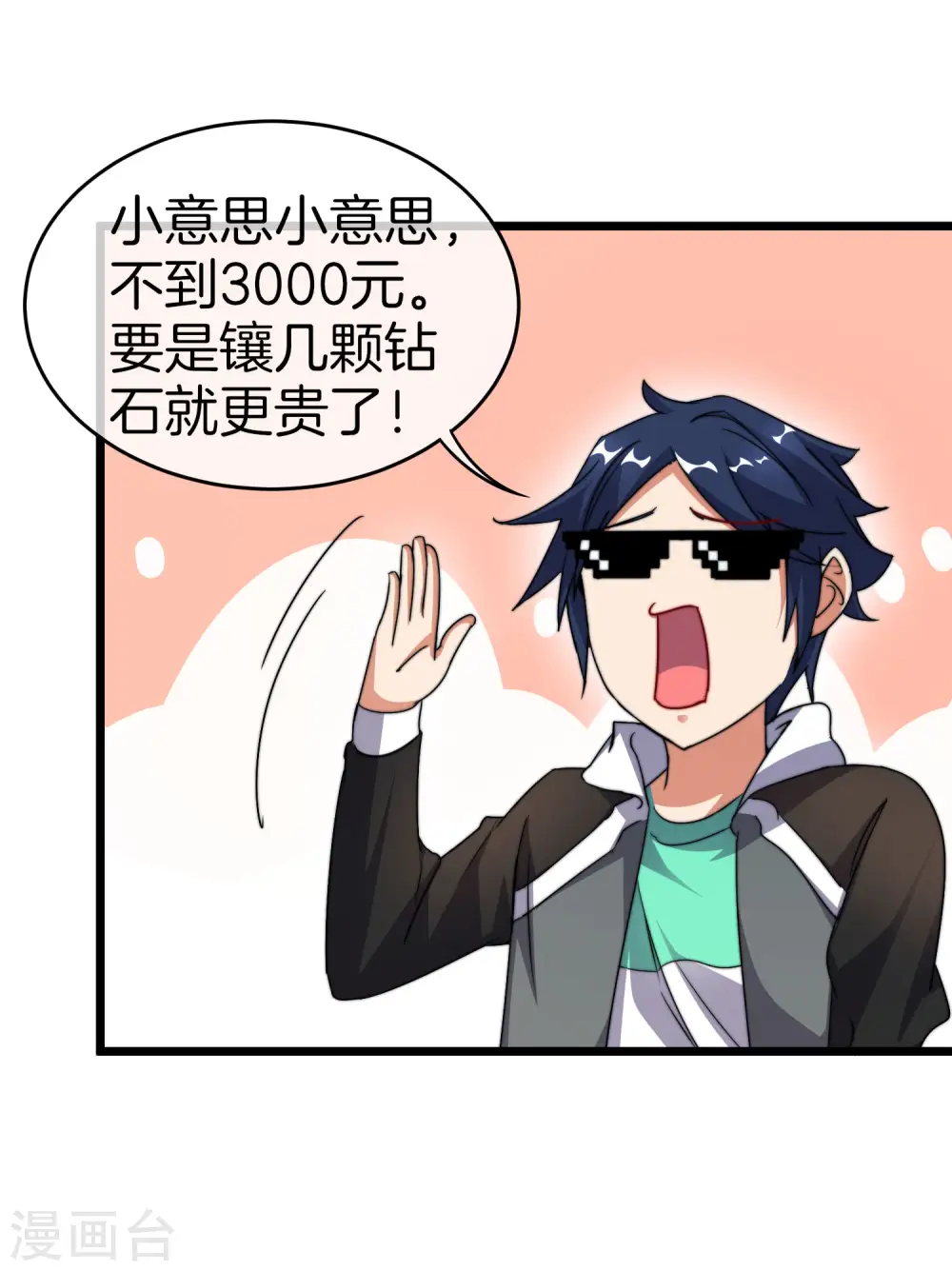 第108话 别看了，这鼠标键盘你用不起23