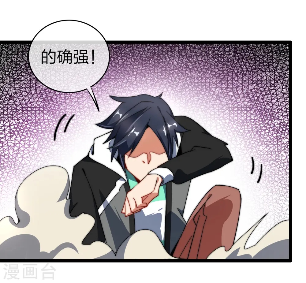 第56话 属性修改器226
