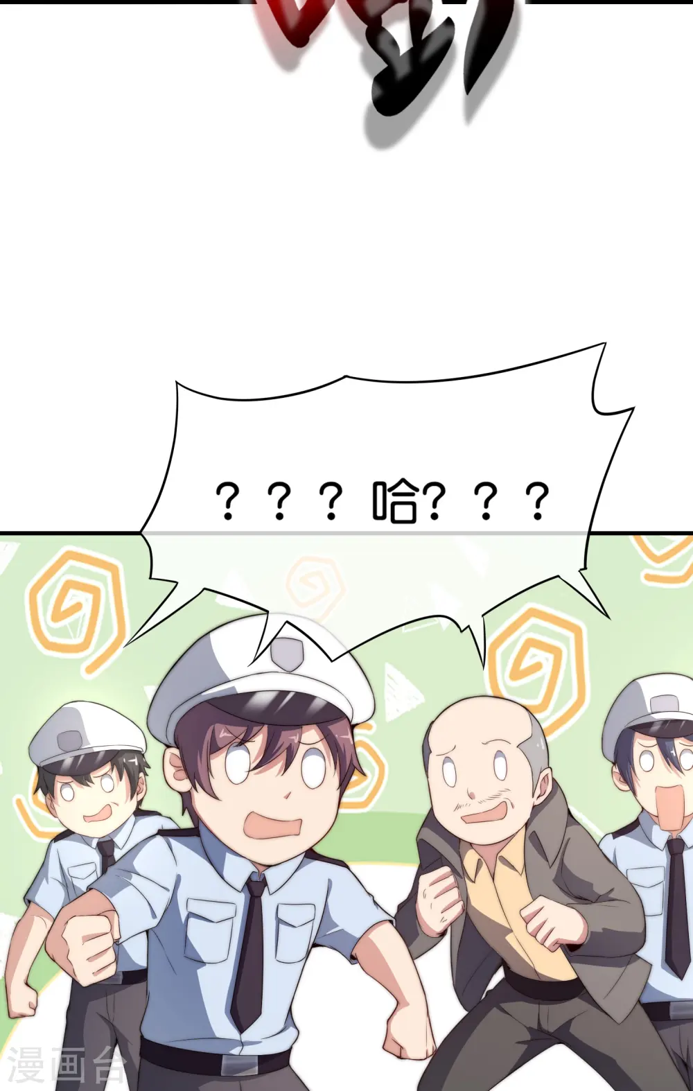第300话 看看什么是真正的培训吧！32