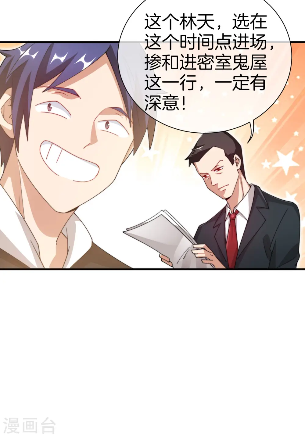 第163话 我不是！我没有！你胡说！35