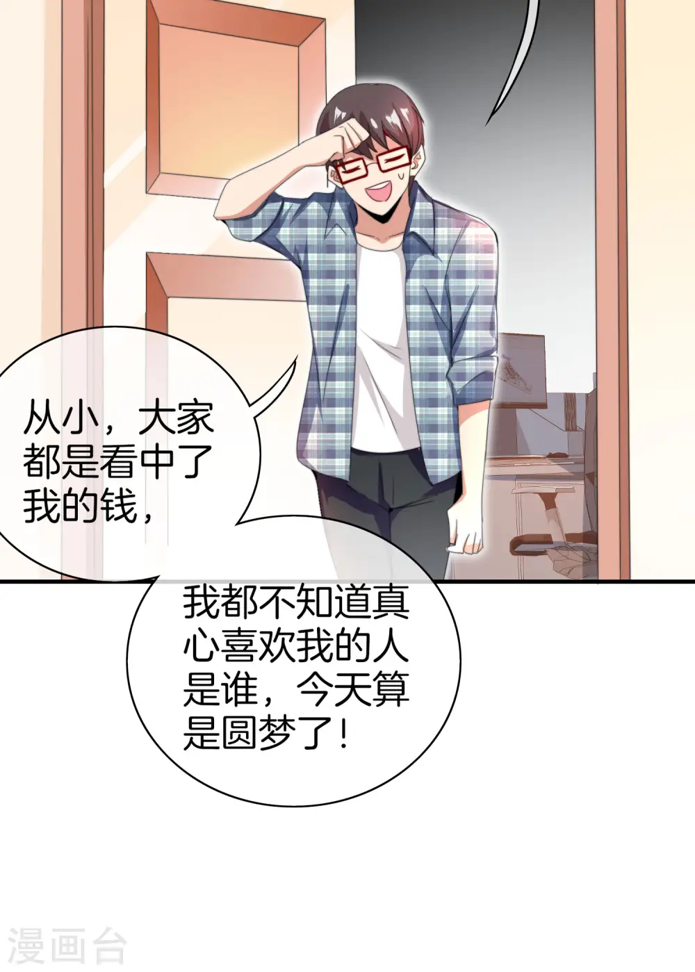 第167话 我敢打赌，你会爱上这鬼屋30