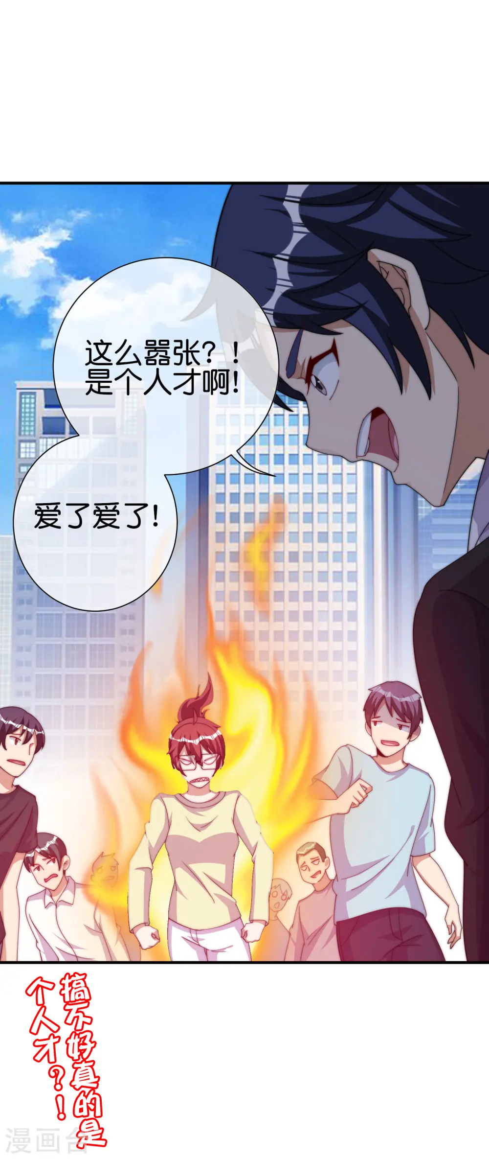 第272话 真实的上班和虚假的上班39