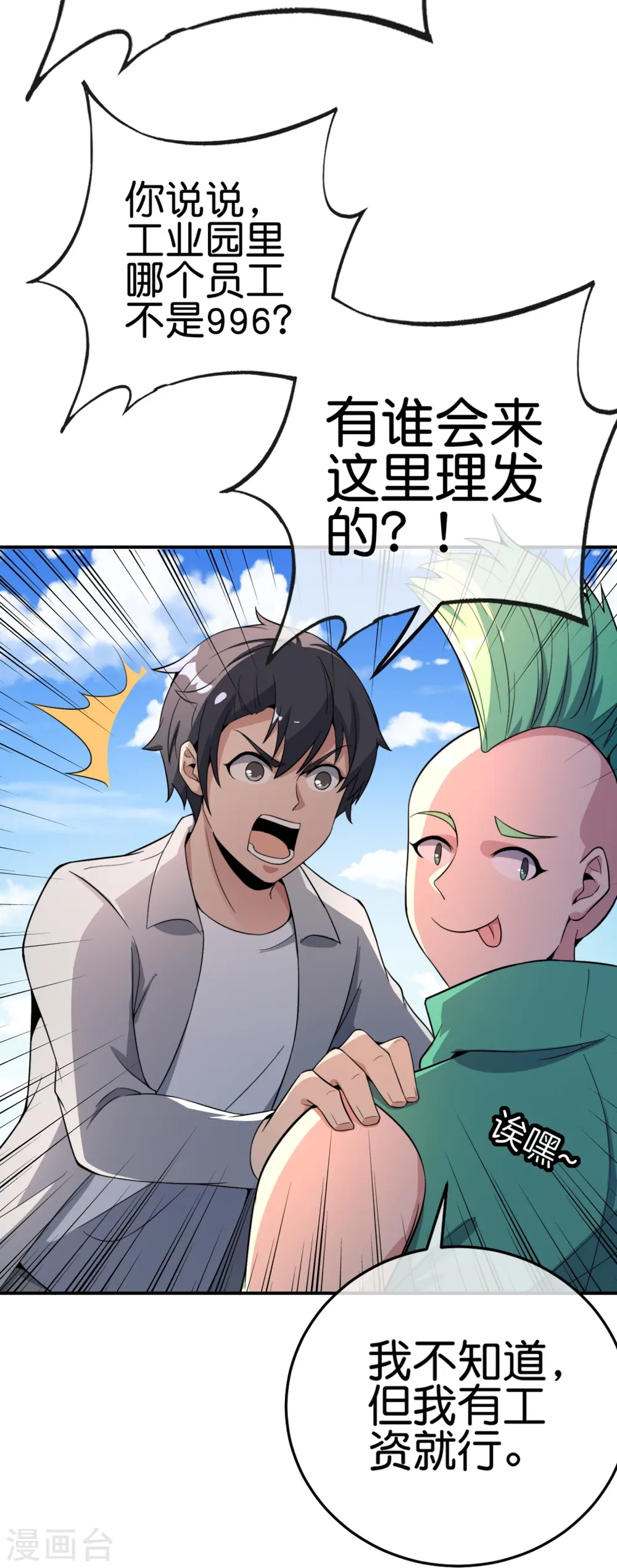 第306话 软件厂的隔壁是电子厂6