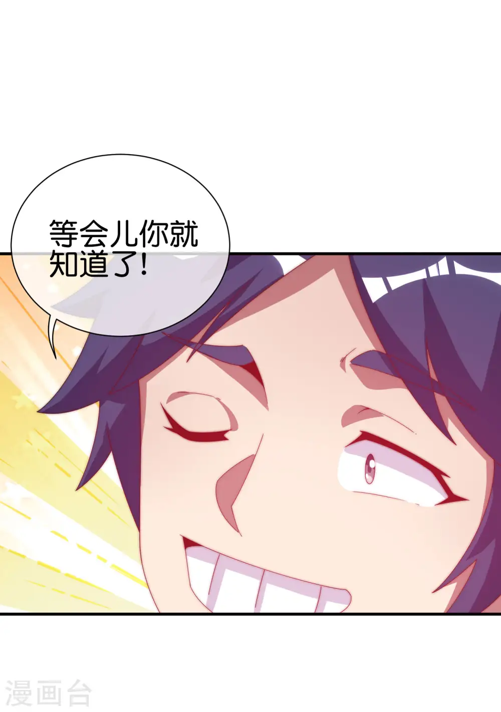 第223话 这就是互联网行业吗？12
