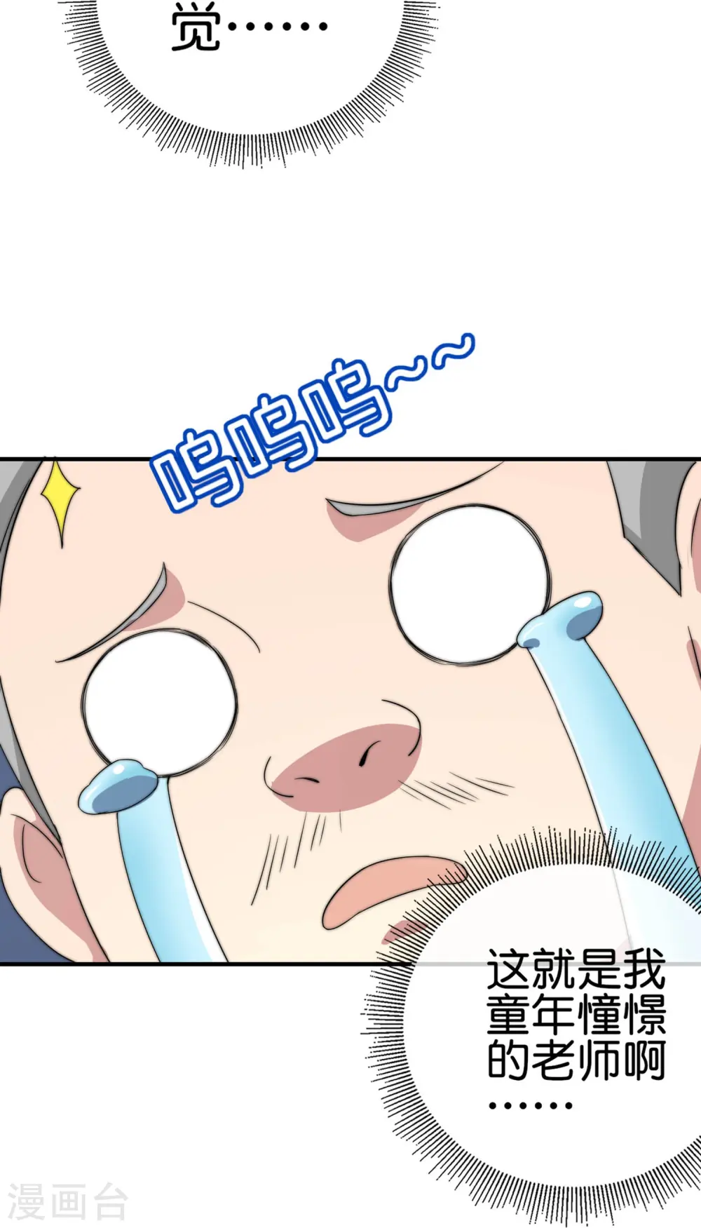 第301话 今天开始当老师！31