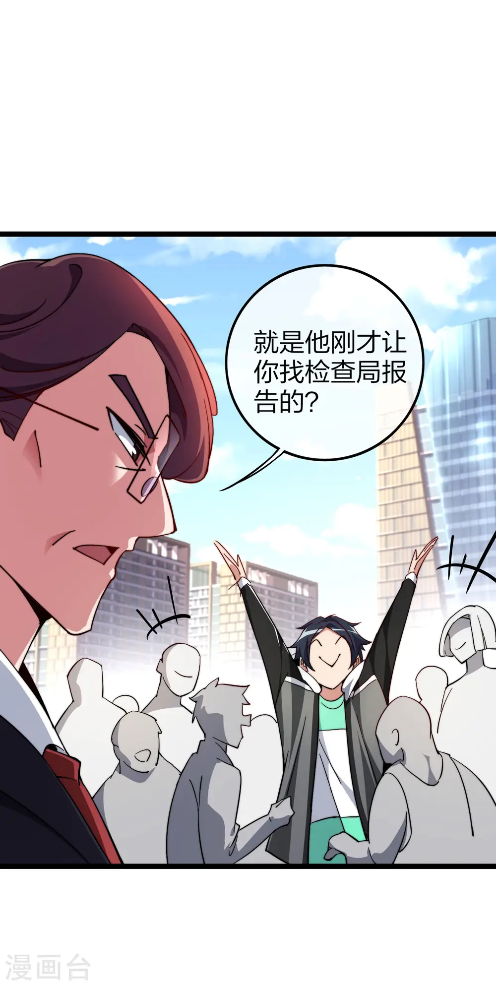 第27话 你的男朋友，很正义！19