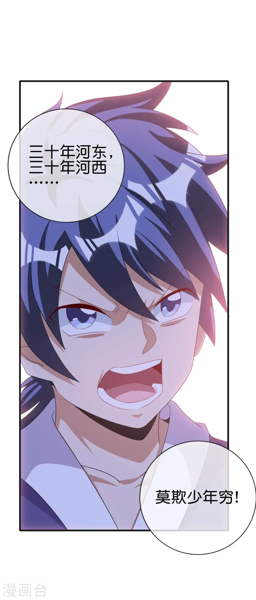 第228话 网文套路？15
