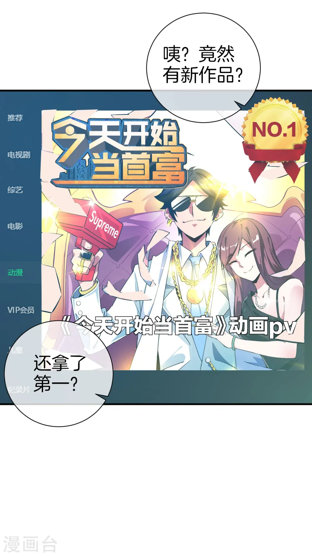 第174话 人生艰难，需要温暖6