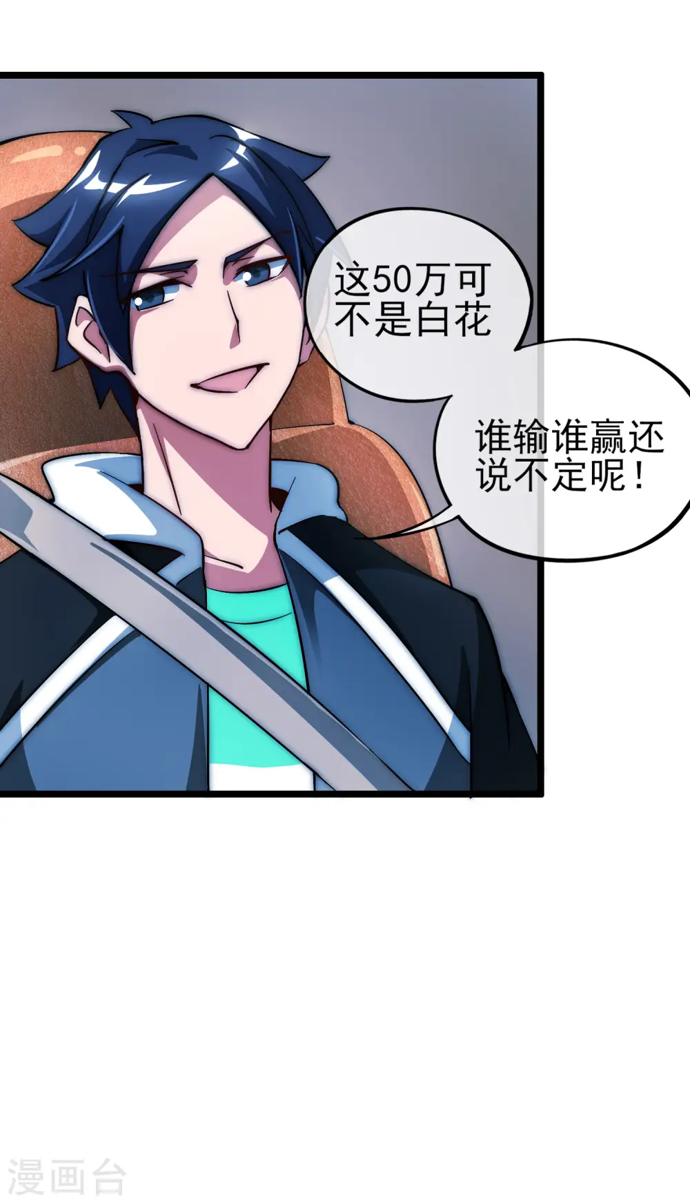 第12话 胜利的秘诀23