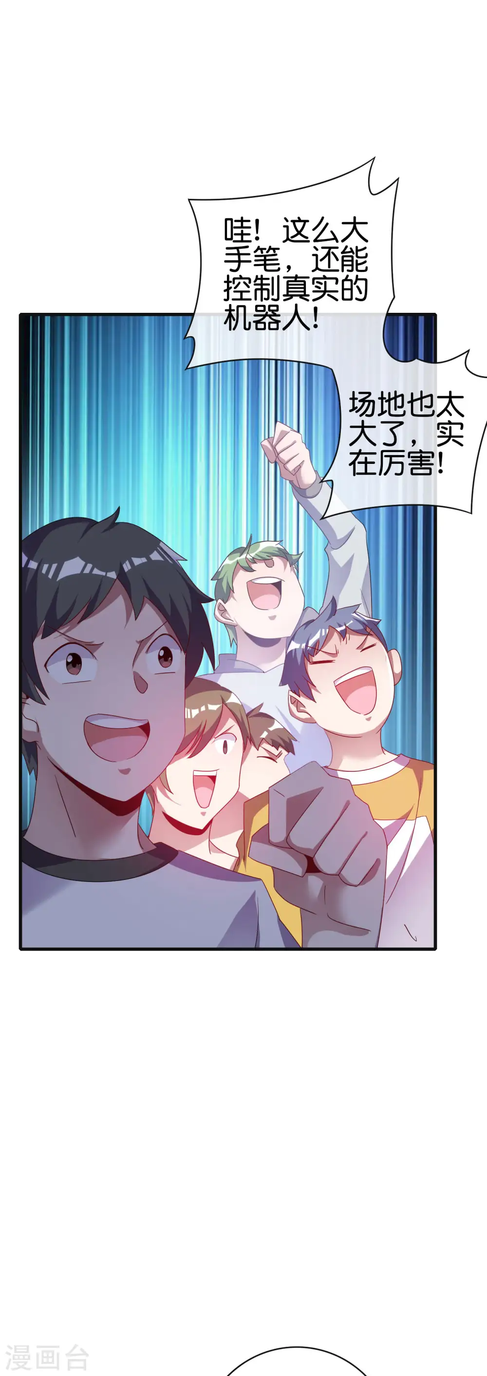 第218话 骚想法一个比一个多4
