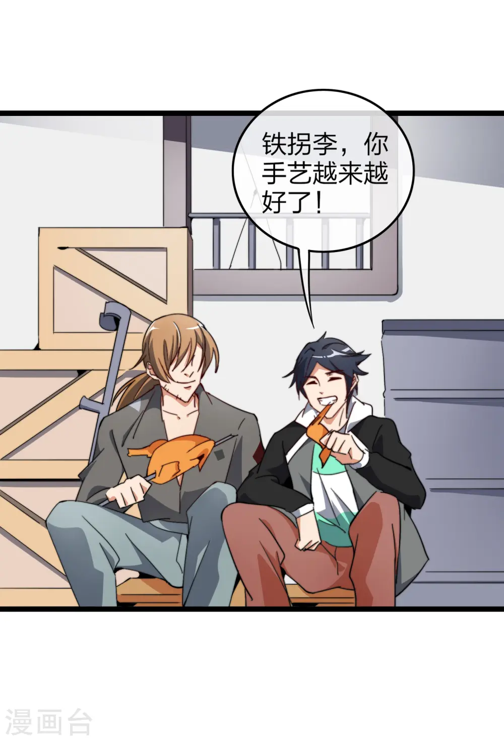 第58话 千万不要得罪丐帮16