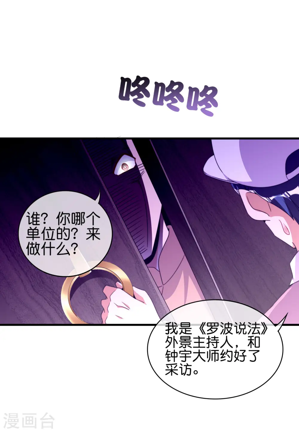 第244话 还是你们赚钱狠！11