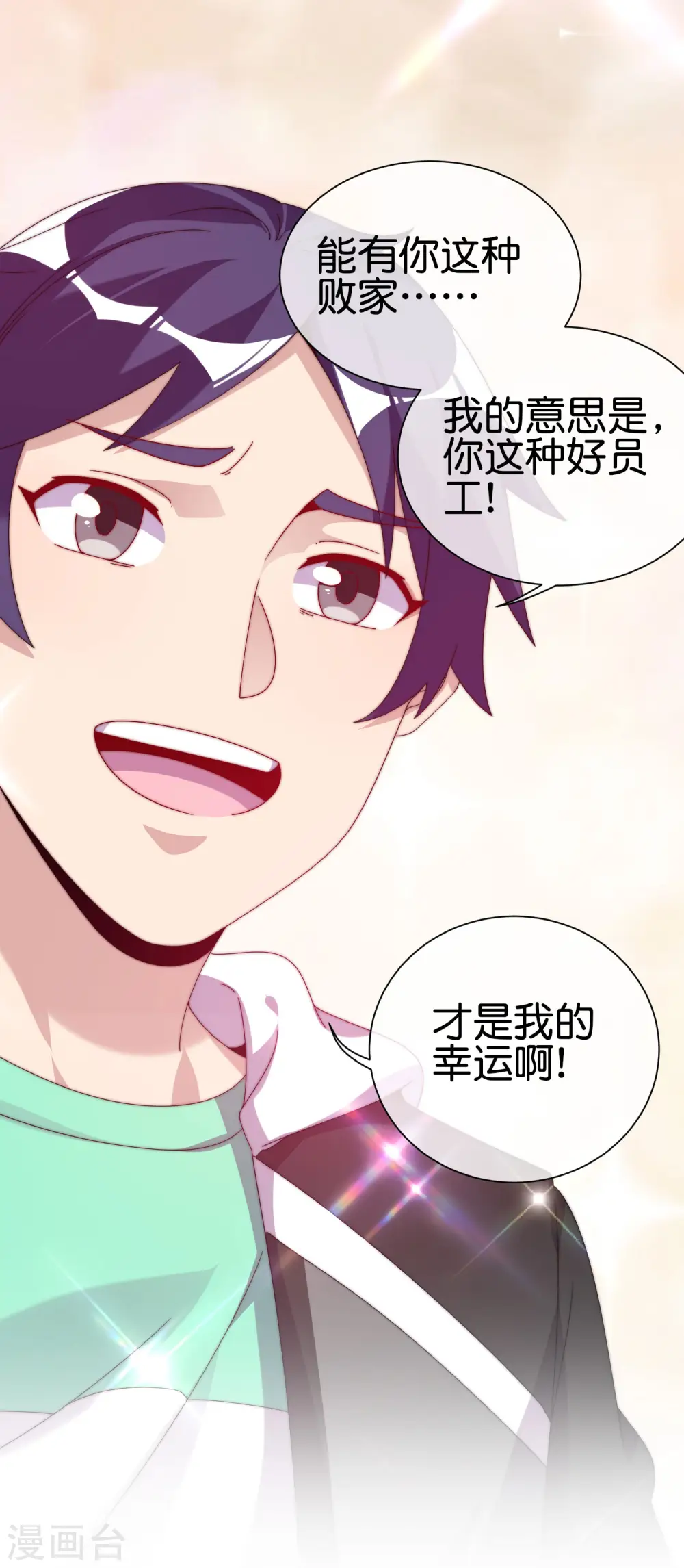第211话 游戏，当然要为玩家服务！25