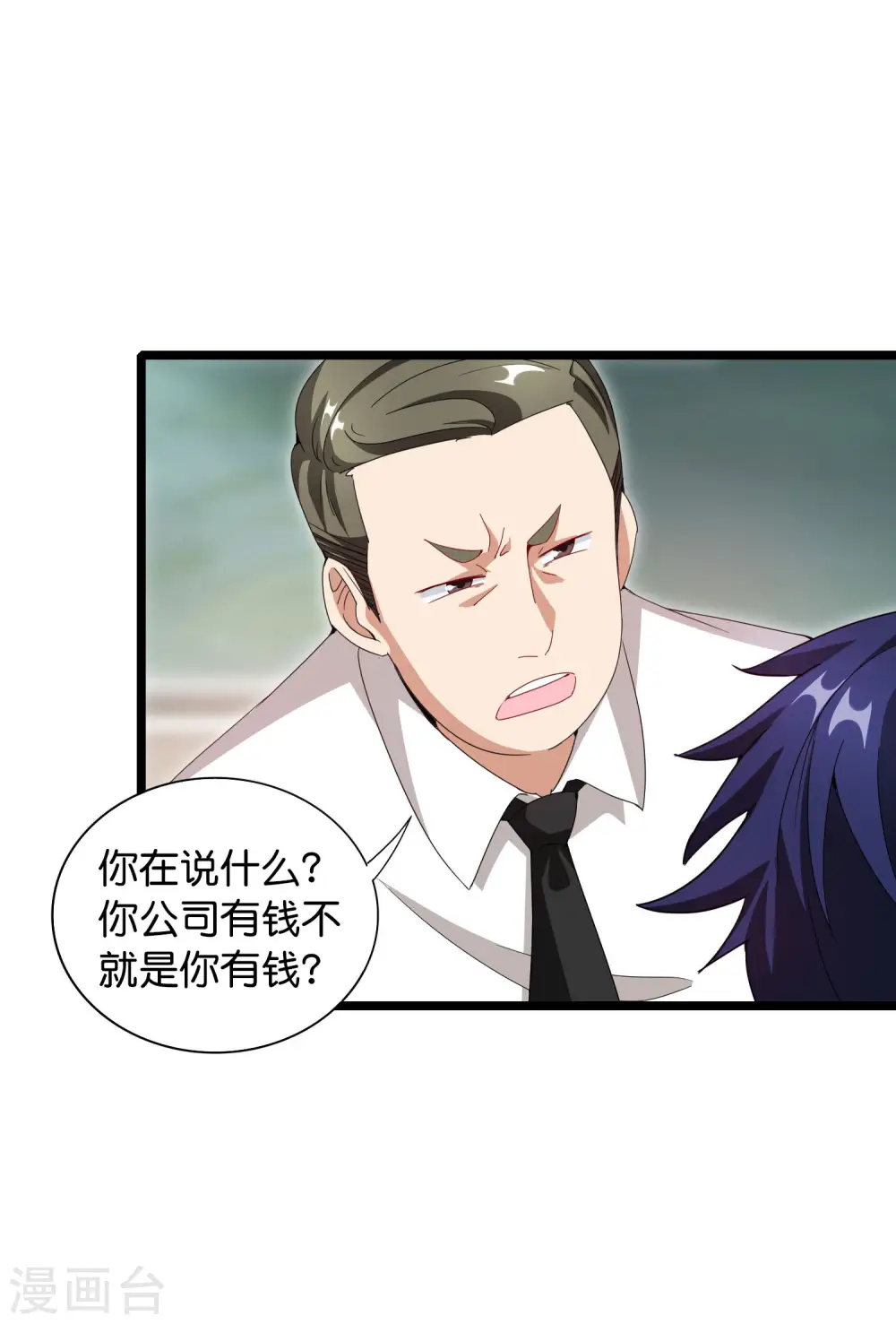 第116话 没有作弊的人生是不完整的！23