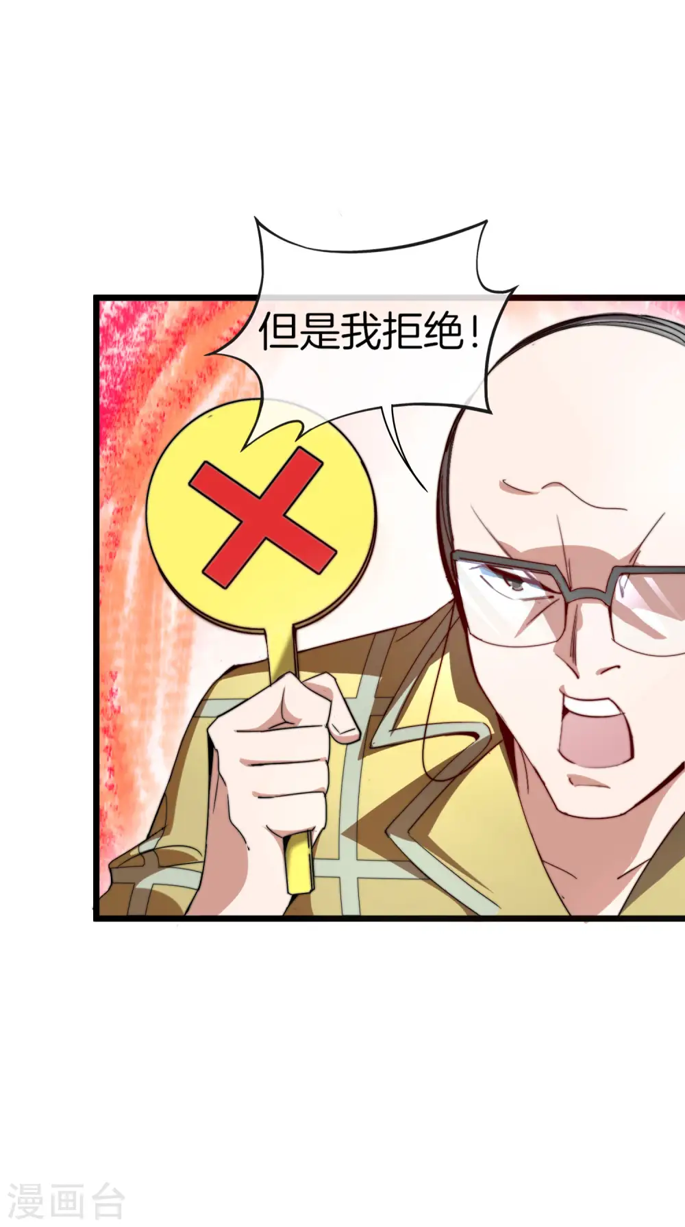 第101话 拜见岳父大人！8