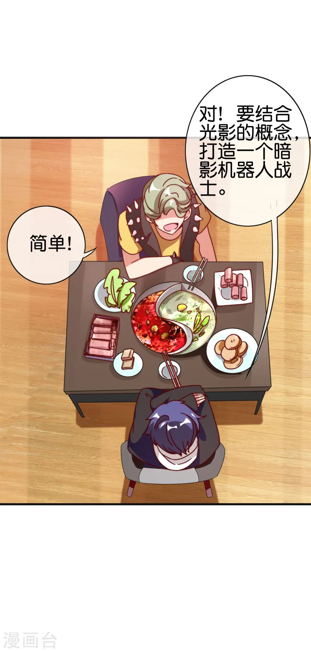 第201话 公司领导的深邃眼神21