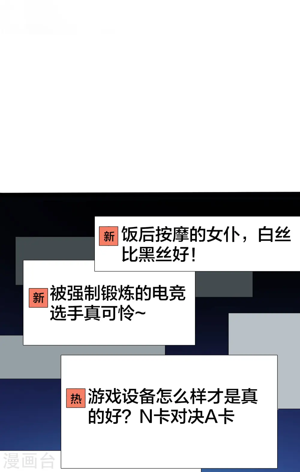 第136话 网络水军和网络喷子！28