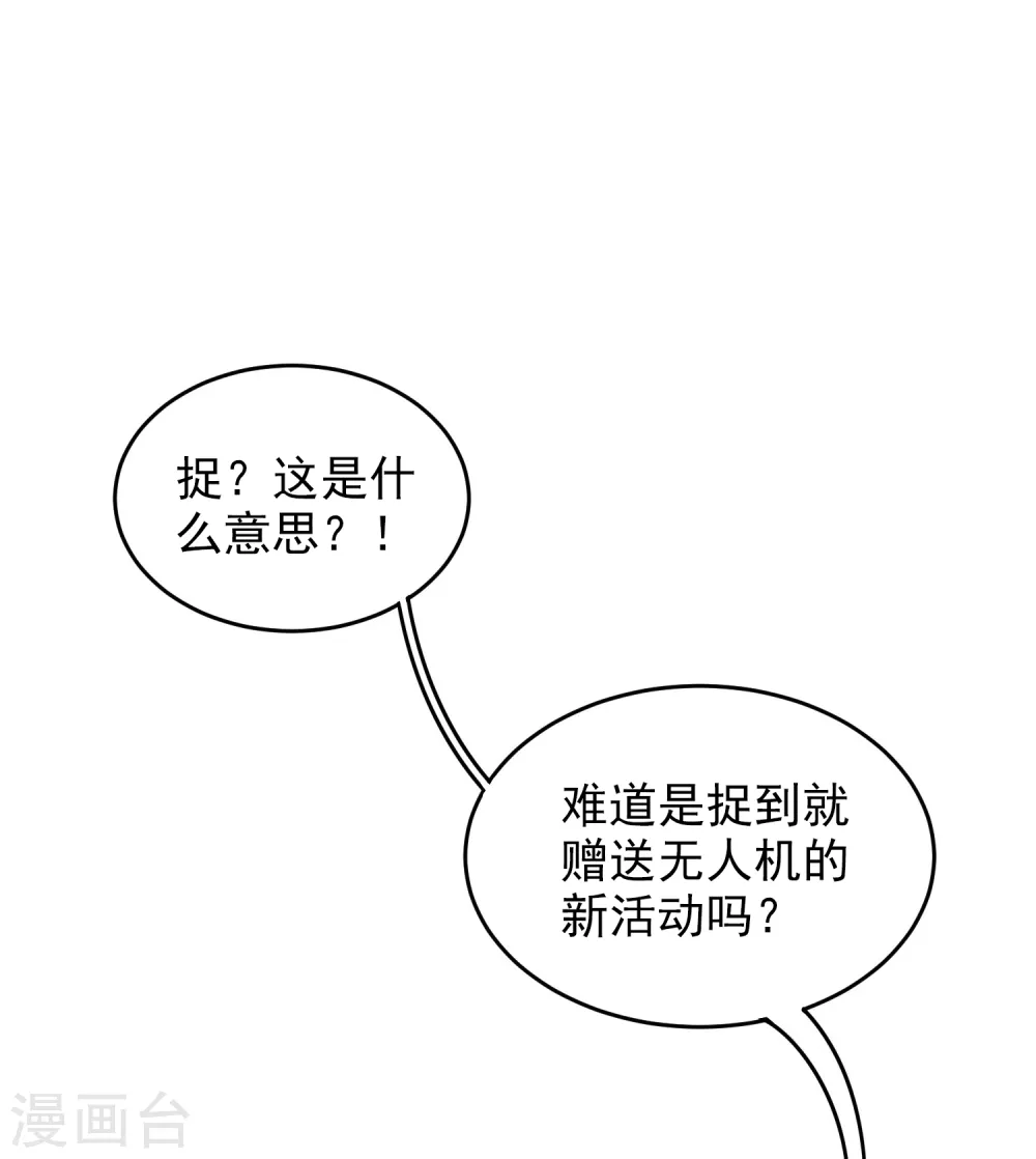 第99话 传说中的富神登场！18
