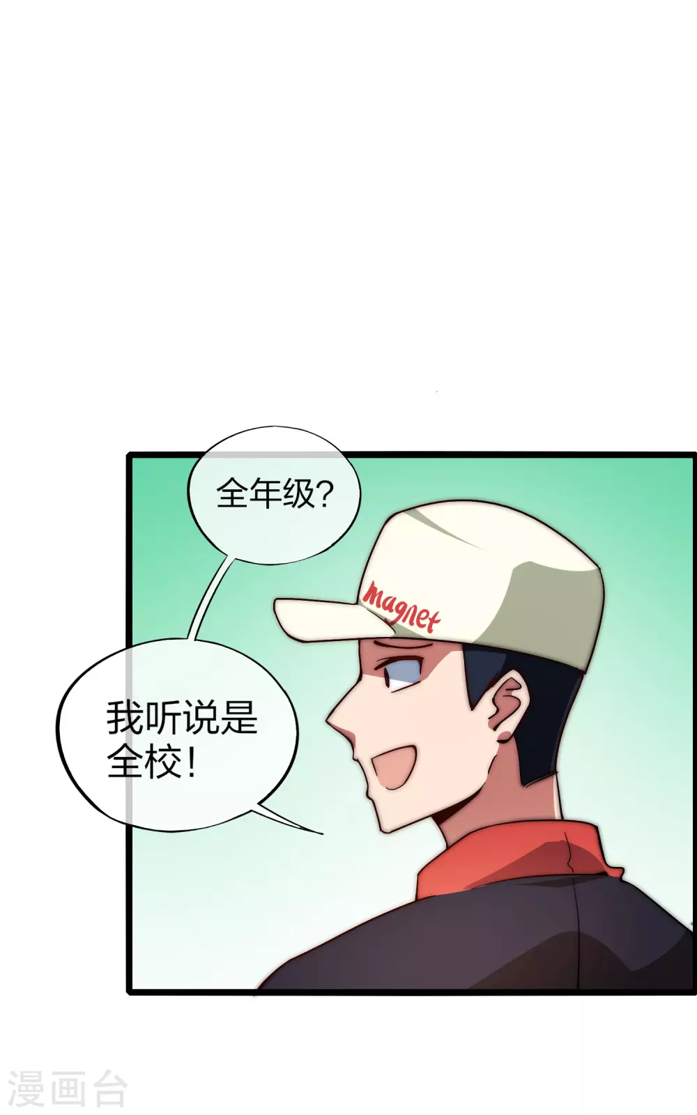 第6话 不要在我面前摆阔！15