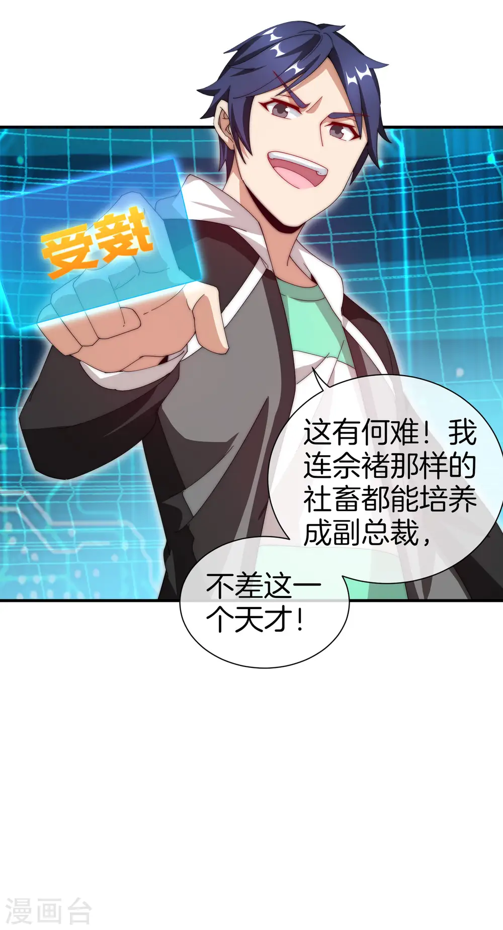 第172话 《首富》完结撒花？？38