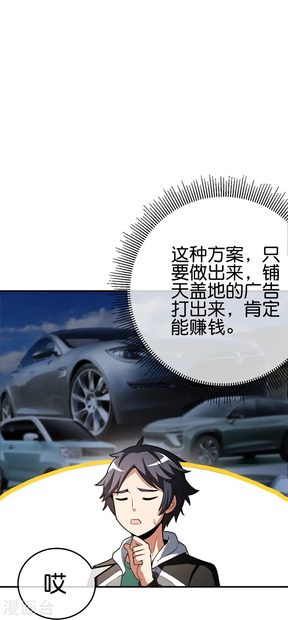 第324话 请付费使用26
