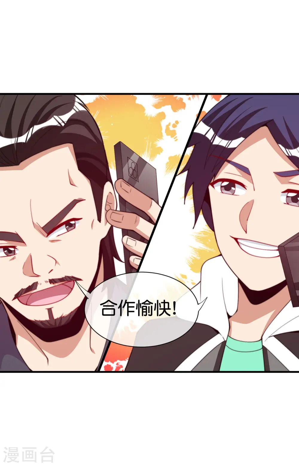 第266话 都以为自己是计划通？11