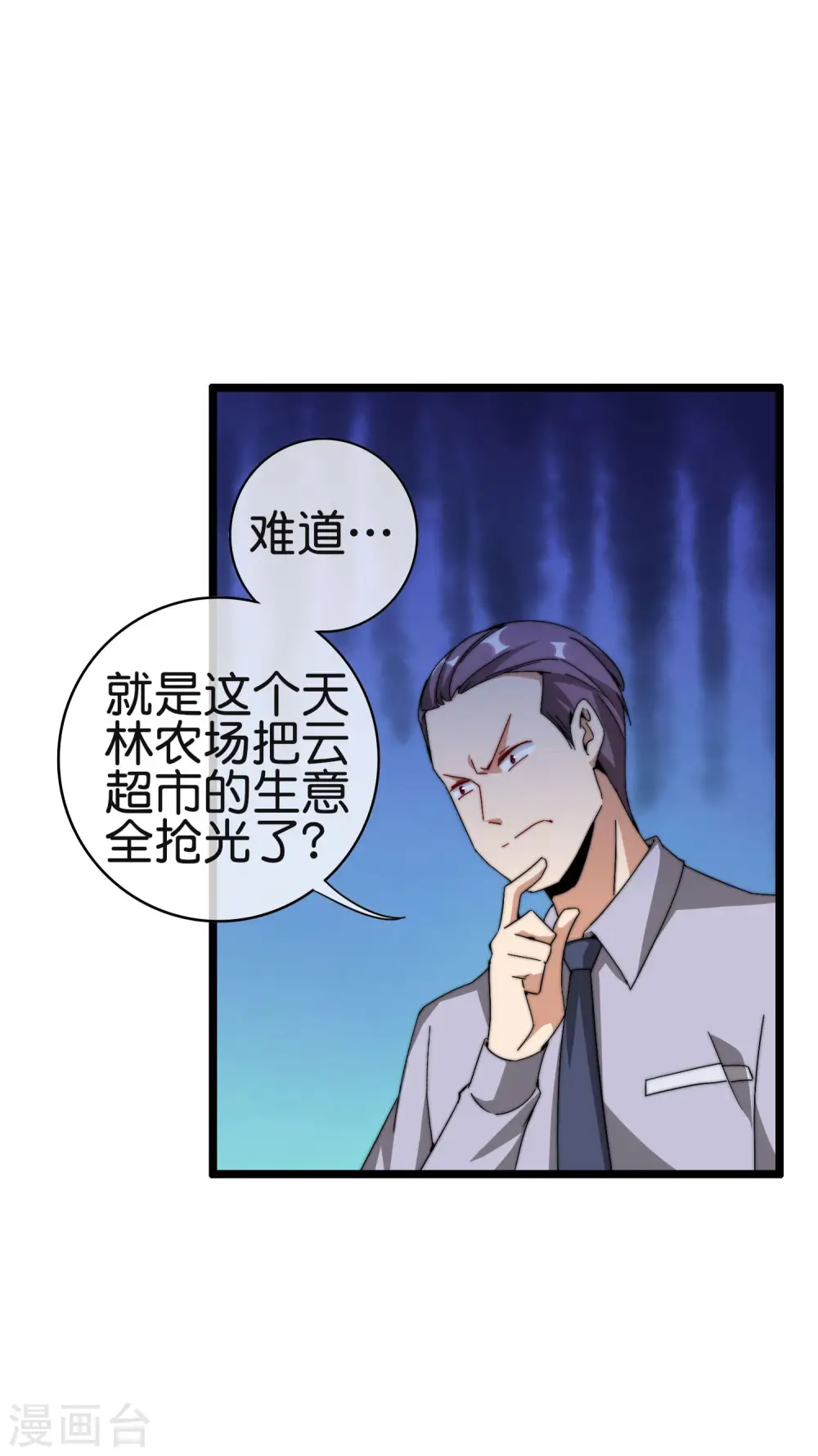 第185话 自己的东西永远是最好的20