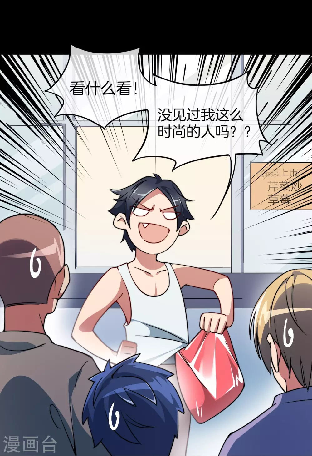 第1话 怎样才能一夜暴富14