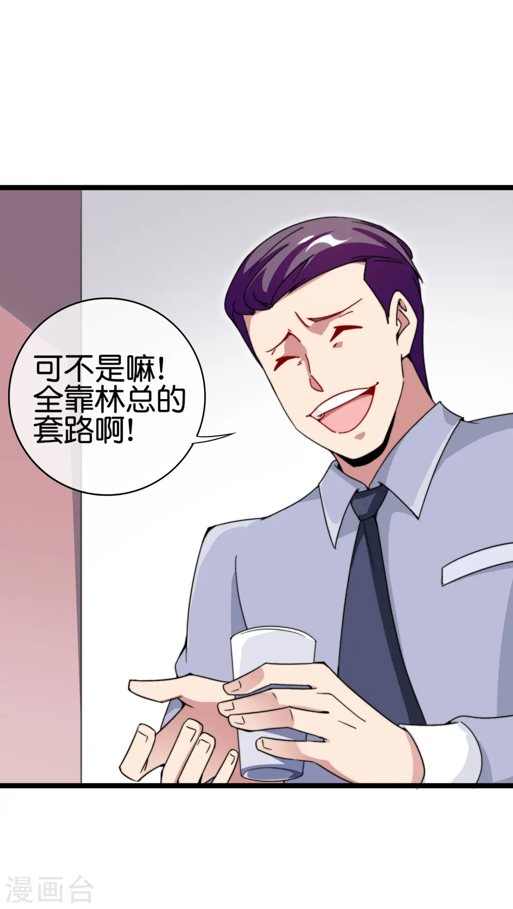第183话 我林天暴打资本主义狗！29
